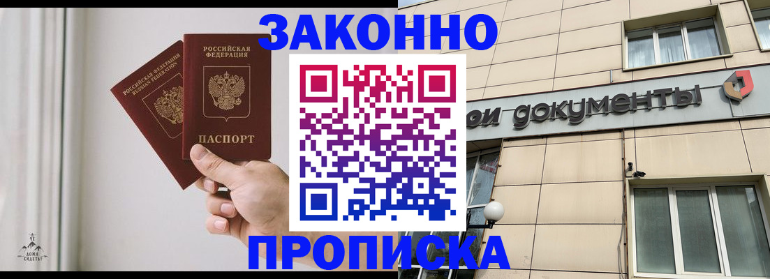 прописка в Нижней Салде